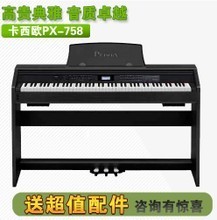 【卡西歐px758】最新最全卡西歐px758 產品參考信息